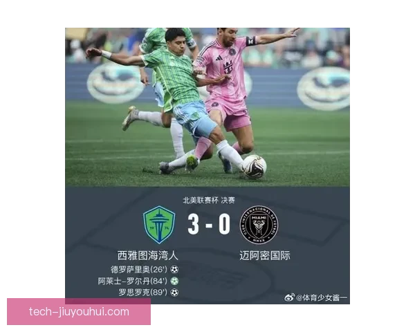 迈阿密国际点球绝杀夺北美联赛杯荣耀庆典 迈阿密国际点球绝杀夺北美联赛杯荣耀庆典